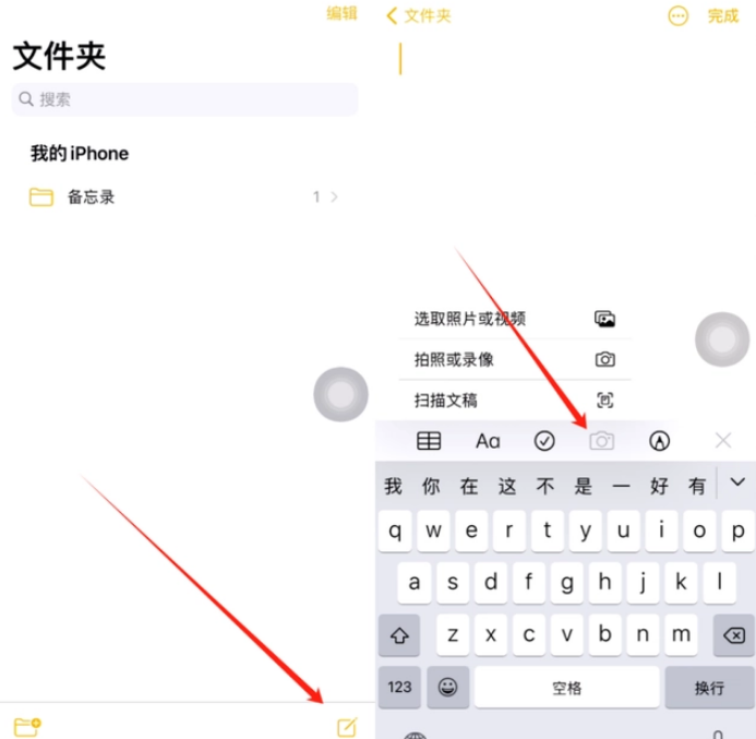 江源苹果维修网点分享怎么使用iPhone备忘录扫描证件 