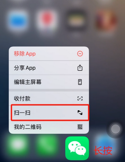 江源苹果手机维修分享iPhone 15如何快速打开扫一扫 