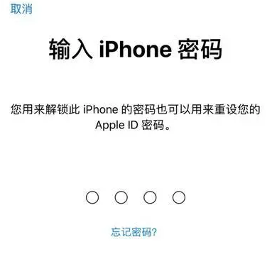 江源苹果15维修网点分享iPhone 15六位密码怎么改四位 