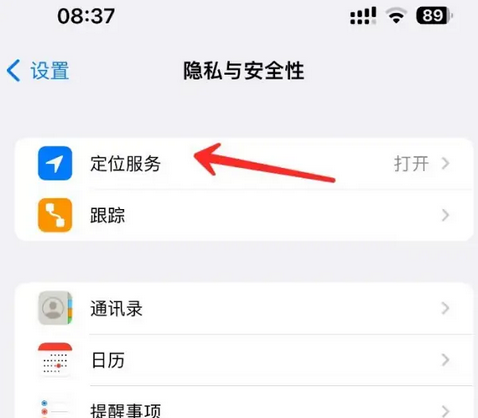 江源苹果客服中心分享iPhone 输入“发现石油”触发定位 