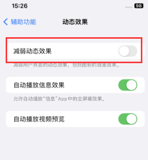 江源苹果售后维修点分享苹果iPhone如何隐藏dock栏 