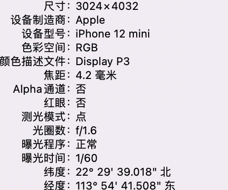 江源苹果15维修服务分享iPhone 15拍的照片太亮解决办法 