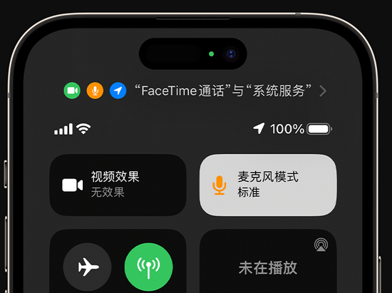 江源苹果授权维修网点分享iPhone在通话时让你的声音更清晰 