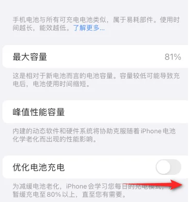 江源苹果15维修分享iPhone15充电到80%就充不进电了怎么办 