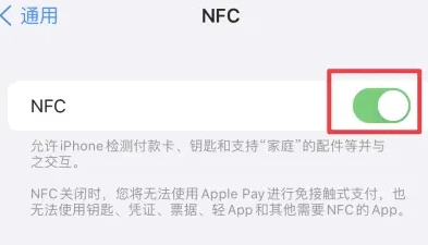 江源苹江源果维修服务分享iPhone15NFC功能开启方法