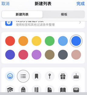 江源苹果14维修店分享iPhone14如何设置主屏幕显示多个不同类型提醒事项