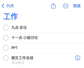 江源苹果14维修店分享iPhone14如何设置主屏幕显示多个不同类型提醒事项