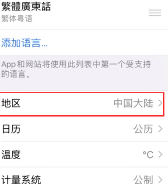 江源苹果无线网维修店分享iPhone无线局域网无法开启怎么办