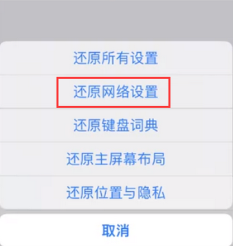 江源苹果无线网维修店分享iPhone无线局域网无法开启怎么办