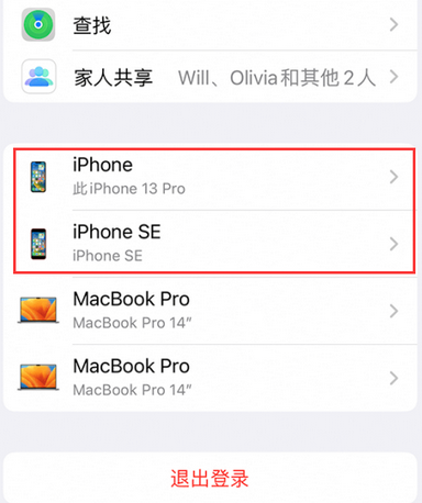 江源苹江源果维修网点分享iPhone如何查询序列号