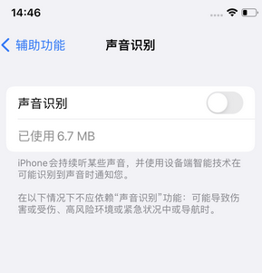 江源苹果锁屏维修分享iPhone锁屏时声音忽大忽小调整方法