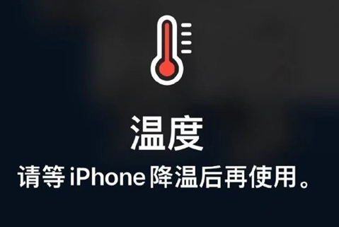 江源苹江源果维修站分享iPhone手机发烫严重怎么办