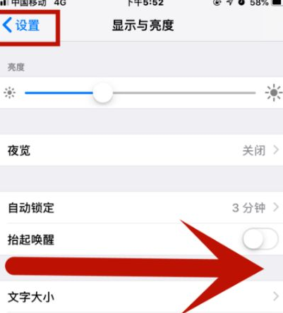 江源苹果维修网点分享iPhone快速返回上一级方法教程 