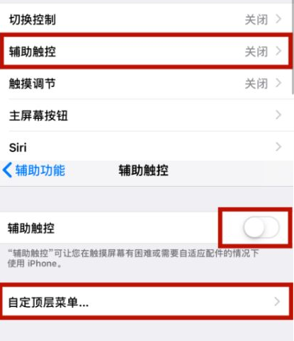 江源苹江源果维修网点分享iPhone快速返回上一级方法教程