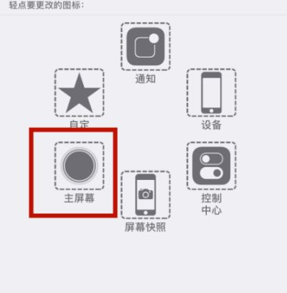 江源苹江源果维修网点分享iPhone快速返回上一级方法教程