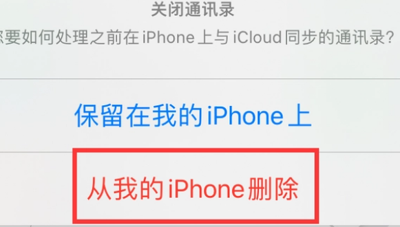 江源苹果14维修站分享iPhone14如何批量删除联系人 