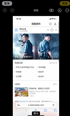 江源iPhone维修服务分享iPhone怎么批量修图