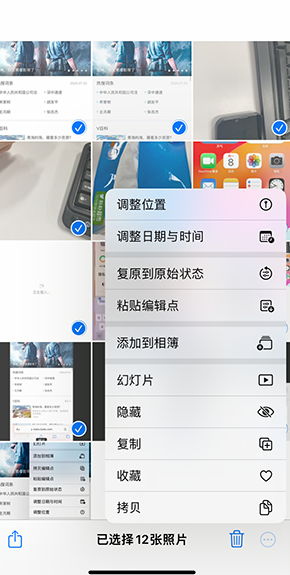 江源iPhone维修服务分享iPhone怎么批量修图