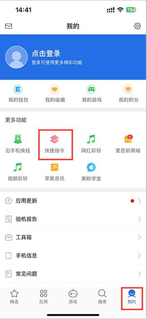 江源苹果服务中心分享iPhone的快捷指令如何使用 