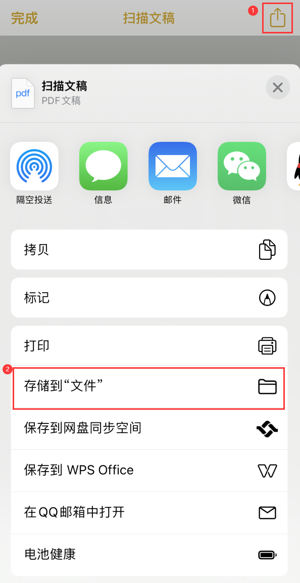 江源iPhone14维修站点分享苹果14通过手机将纸质文件转为电子档 