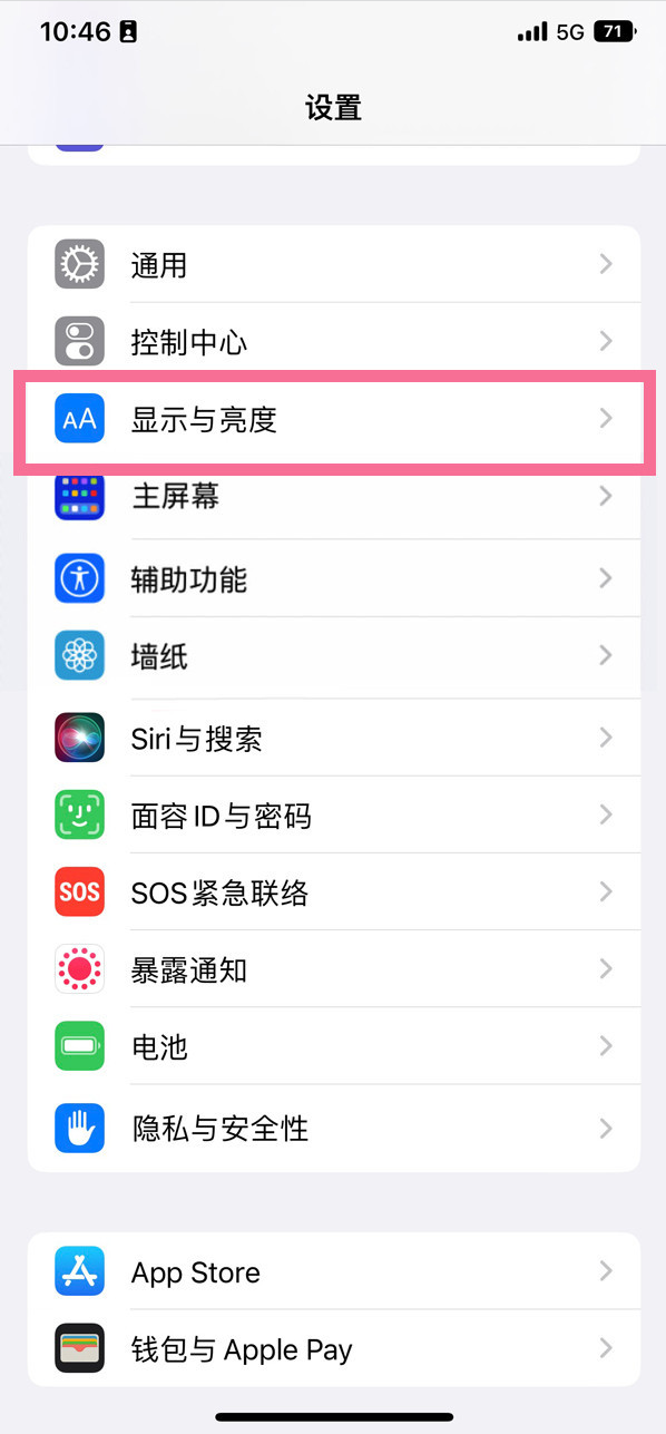 江源苹果14维修店分享iPhone14 plus如何设置护眼模式 