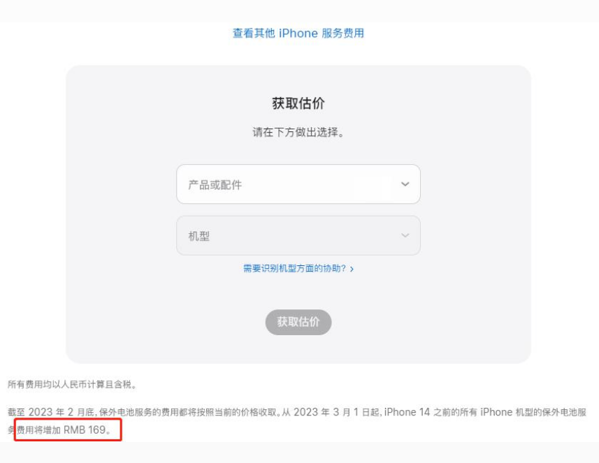 江源苹果手机维修分享建议旧iPhone机型赶紧去换电池 