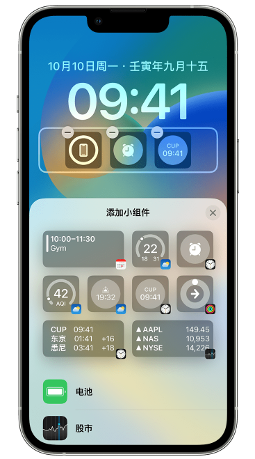 江源苹果维修网点分享iOS 16 如何在锁屏上添加小组件？点击无响应如何解决？ 