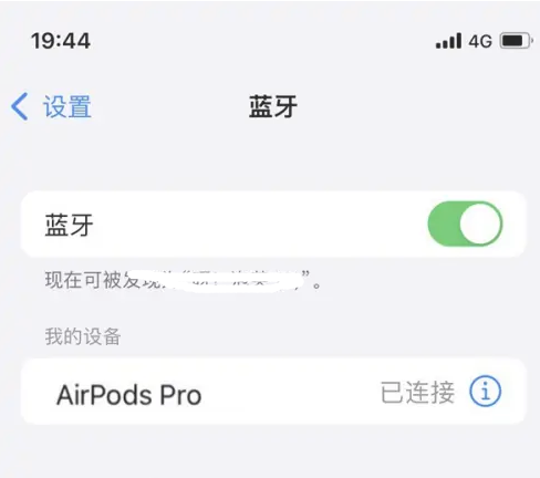 江源苹果维修网点分享AirPods Pro连接设备方法教程 