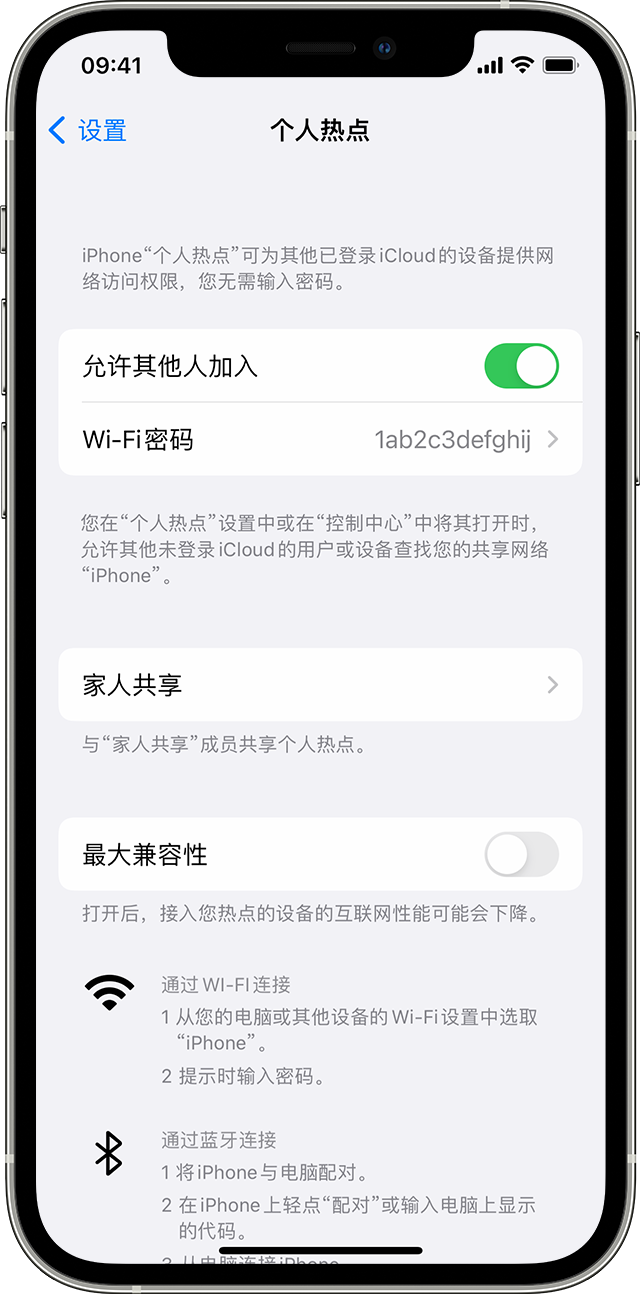 江源苹果14维修分享iPhone 14 机型无法开启或使用“个人热点”怎么办 