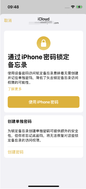 江源苹果14维修店分享iPhone 14备忘录加密方法教程 