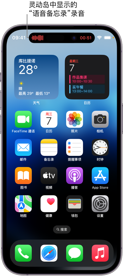 江源苹果14维修分享在 iPhone 14 Pro 机型中查看灵动岛活动和进行操作 