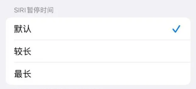 江源苹果维修分享iOS 16上隐藏的Siri的四种新用法 