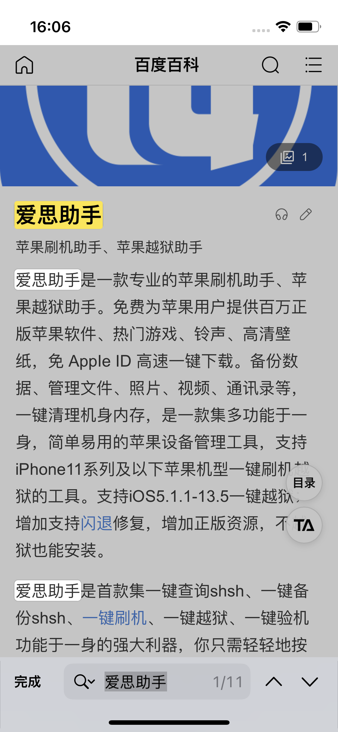 江源苹果14维修分享iPhone 14手机如何在safari浏览器中搜索关键词 