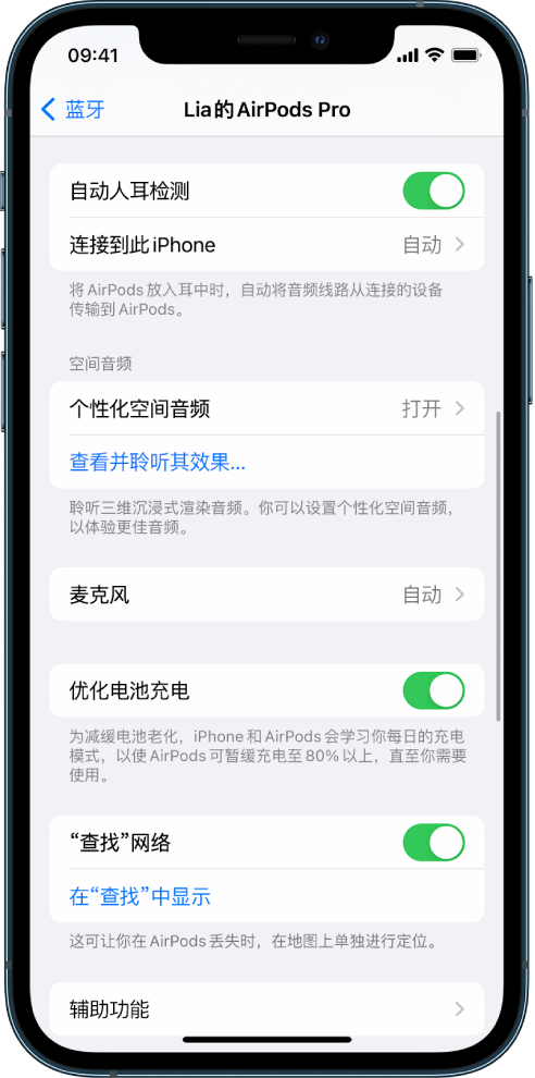 江源苹果手机维修分享如何通过 iPhone “查找”功能定位 AirPods 