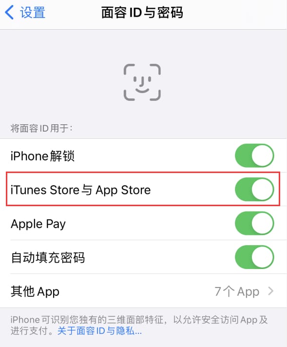 江源苹果14维修分享苹果iPhone14免密下载APP方法教程 