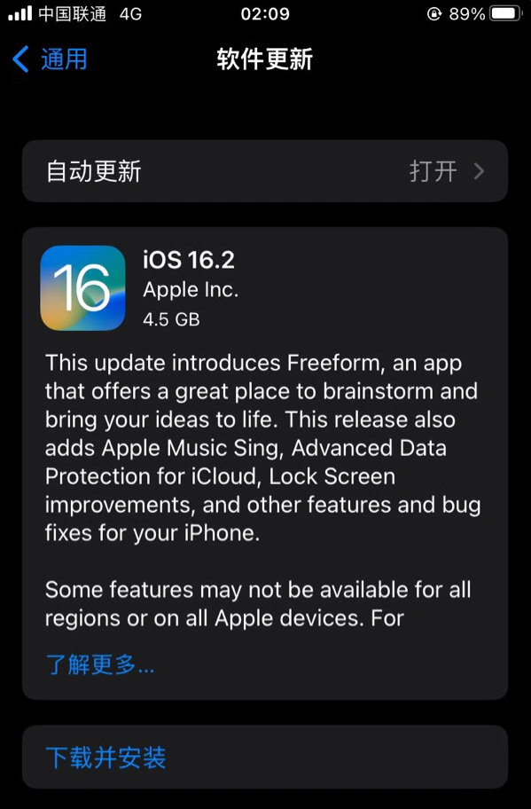 江源苹果服务网点分享为什么说iOS 16.2 RC版非常值得更新 