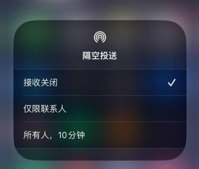 江源苹果14维修分享iPhone 14 Pro如何开启隔空投送 