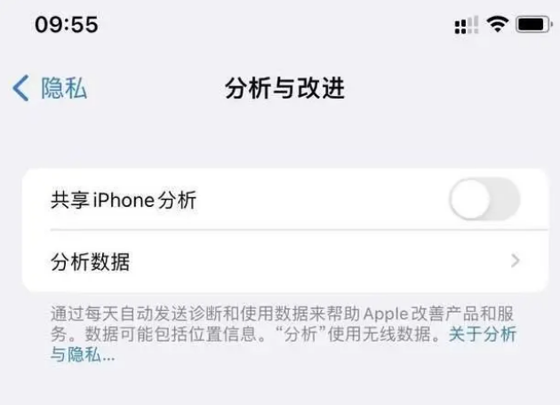 江源苹果手机维修分享iPhone如何关闭隐私追踪 