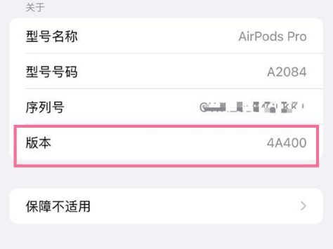 江源苹果手机维修分享AirPods pro固件安装方法 