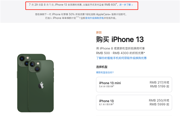 江源苹果13维修分享现在买iPhone 13划算吗 