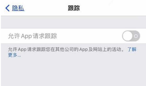 江源苹果13维修分享使用iPhone13时如何保护自己的隐私 