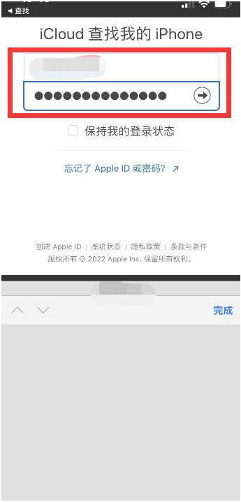 江源苹果13维修分享丢失的iPhone13关机后可以查看定位吗 