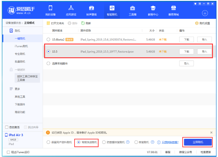 江源苹果手机维修分享iOS 16降级iOS 15.5方法教程 