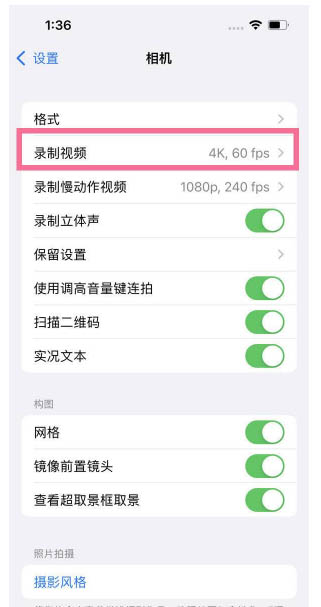 江源苹果13维修分享iPhone13怎么打开HDR视频 